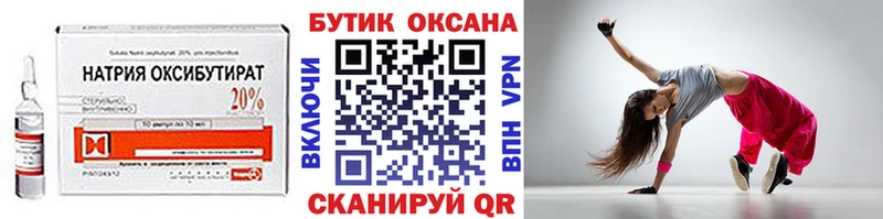 БУТИРАТ BDO  Белая Холуница 