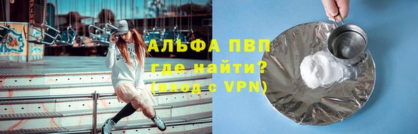 альфа пвп VHQ Алексин